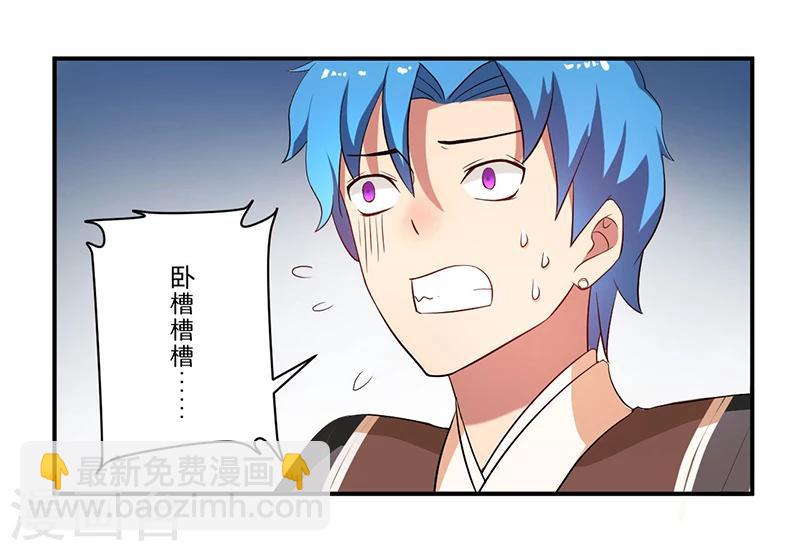 《超级无良系统》第8话 生死战 第28页
