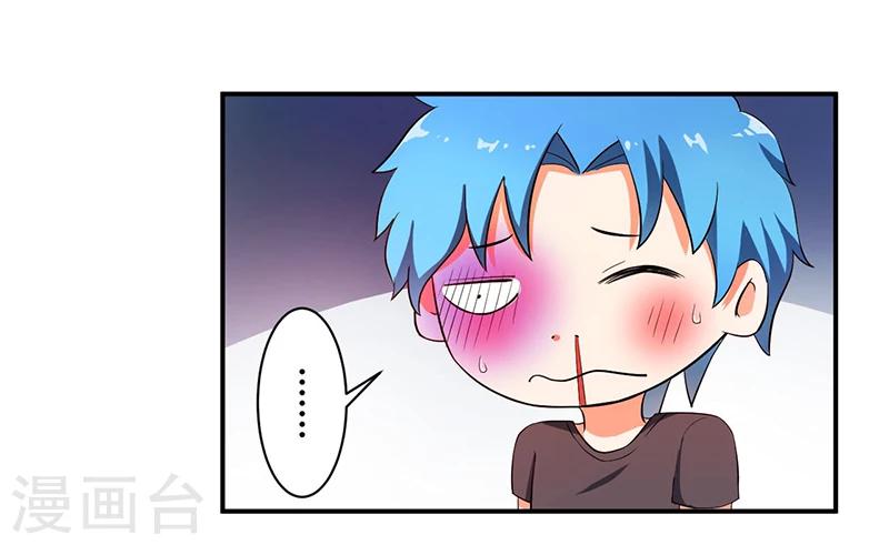 《超级无良系统》第7话 时间解冻卡 第30页