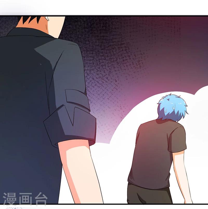 《超级无良系统》第7话 时间解冻卡 第32页