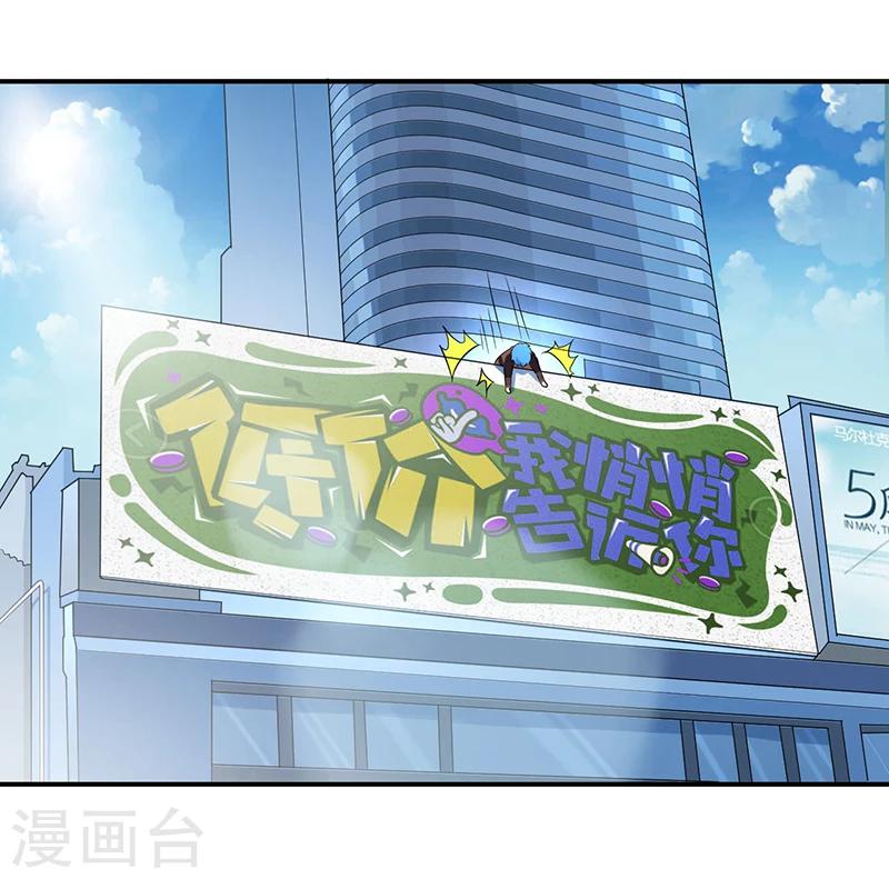 《超级无良系统》第9话 生死一线 第20页