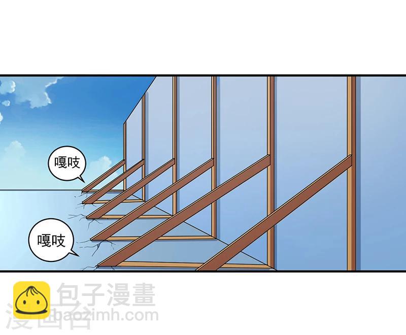 《超级无良系统》第9话 生死一线 第21页