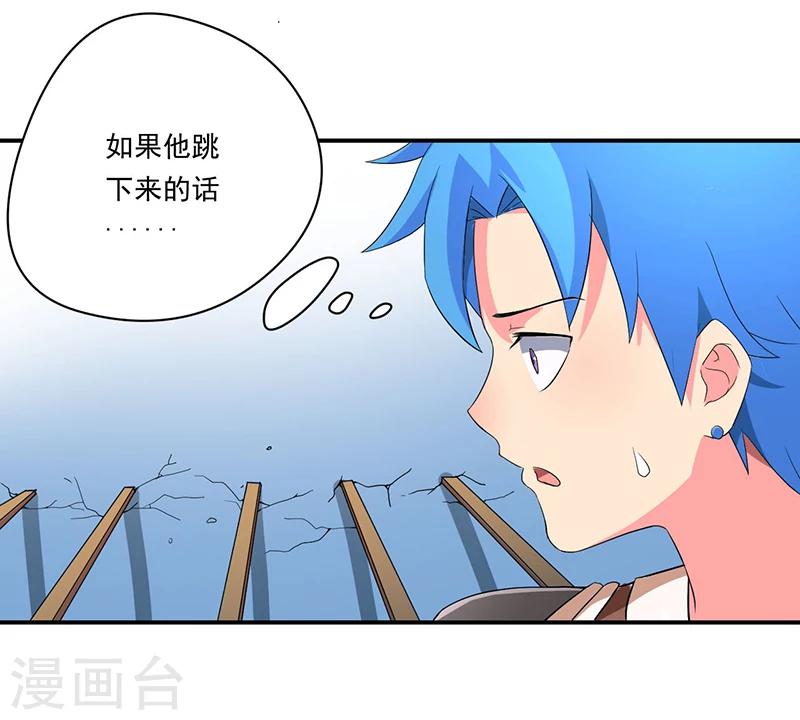 《超级无良系统》第9话 生死一线 第25页