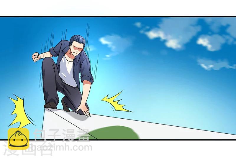 《超级无良系统》第9话 生死一线 第27页