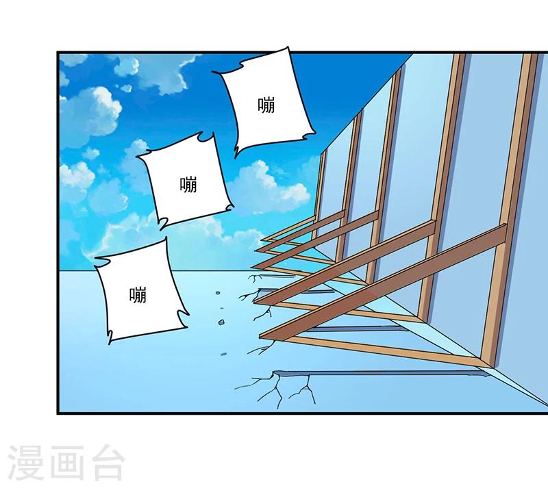 《超级无良系统》第9话 生死一线 第28页