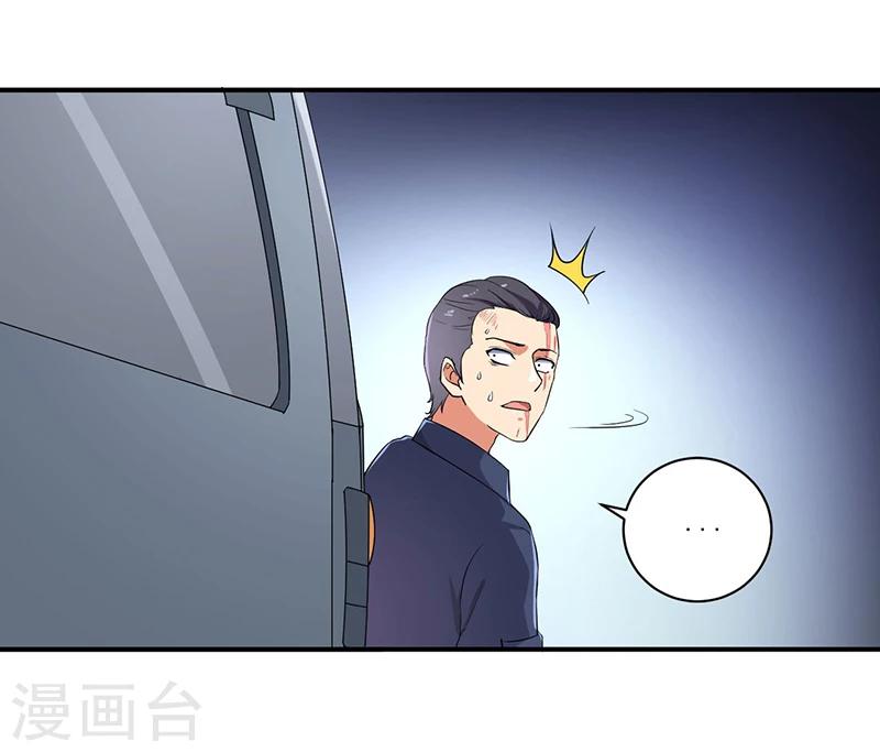 《超级无良系统》第9话 生死一线 第34页