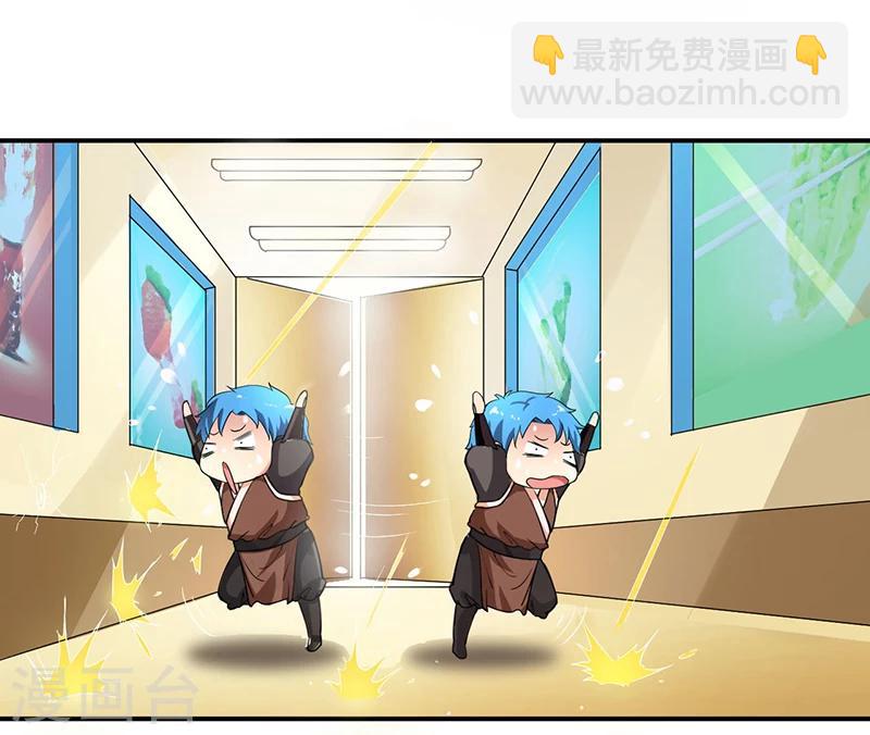 《超级无良系统》第9话 生死一线 第6页