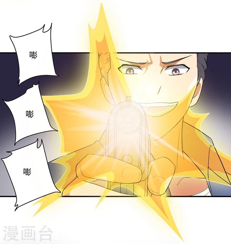 《超级无良系统》第9话 生死一线 第7页