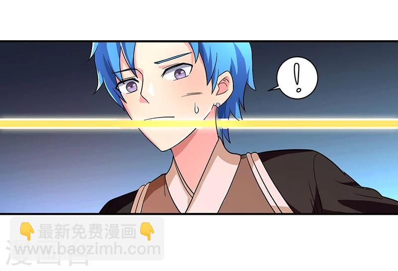 《超级无良系统》第9话 生死一线 第9页
