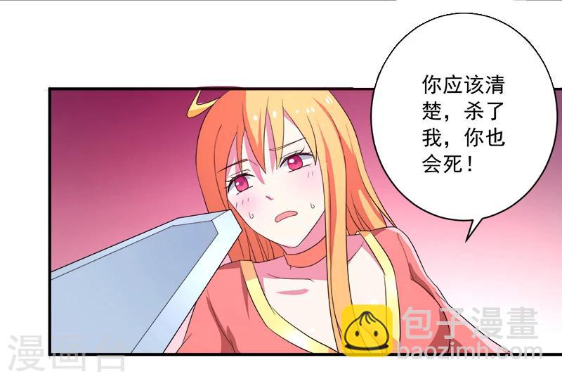 《超级无良系统》第12话 间谍 第10页