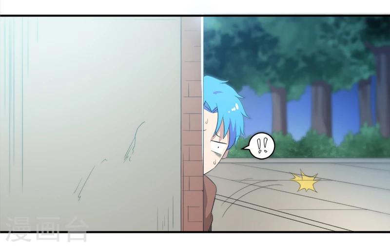 《超级无良系统》第12话 间谍 第29页