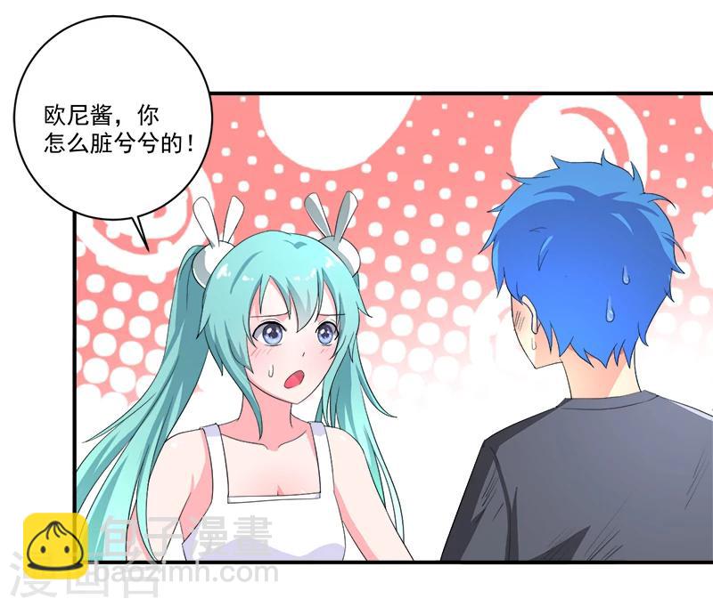 《超级无良系统》第10话 我杀人了 第10页
