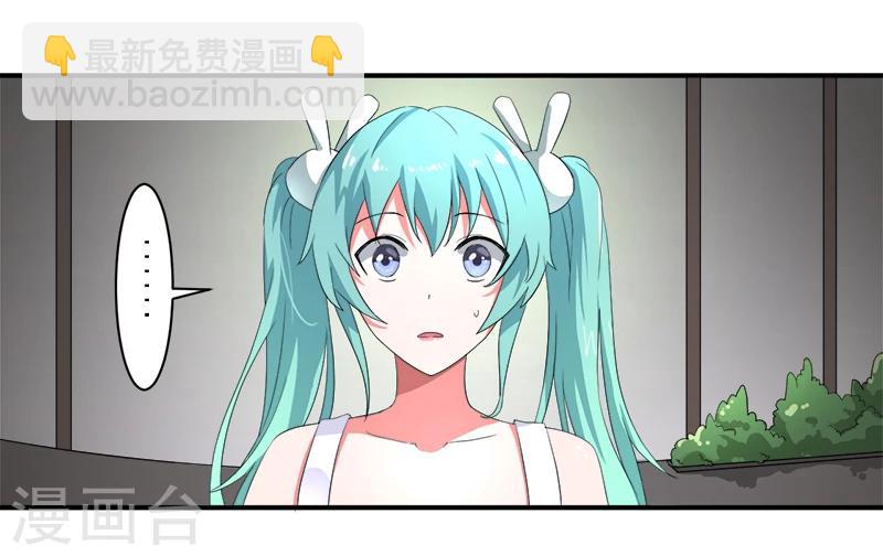 《超级无良系统》第10话 我杀人了 第11页