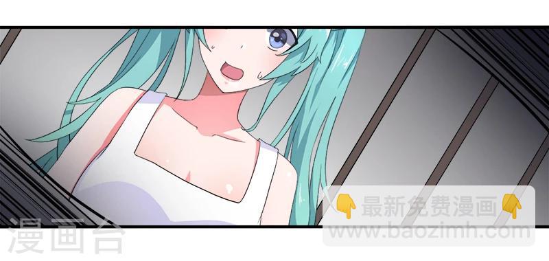 《超级无良系统》第10话 我杀人了 第12页