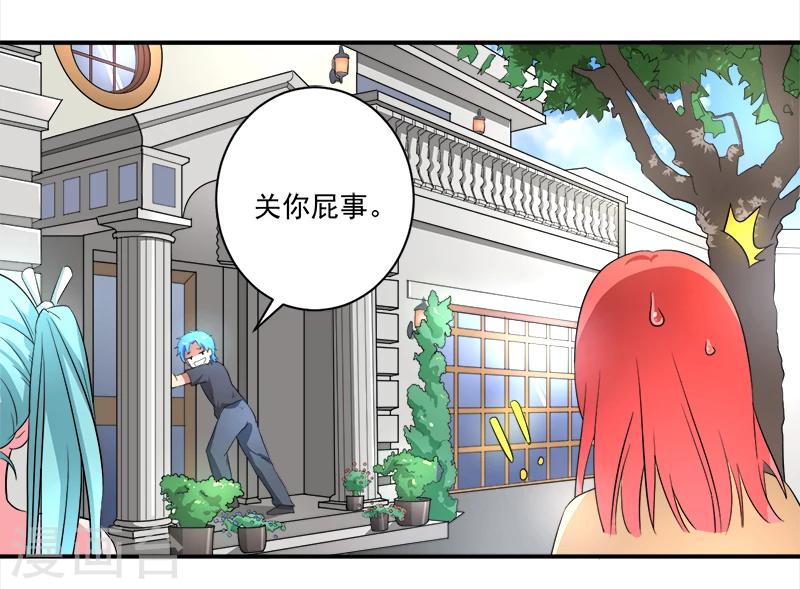 《超级无良系统》第10话 我杀人了 第17页