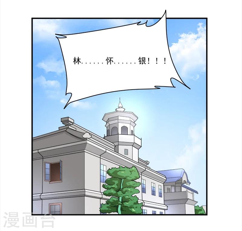 《超级无良系统》第10话 我杀人了 第19页