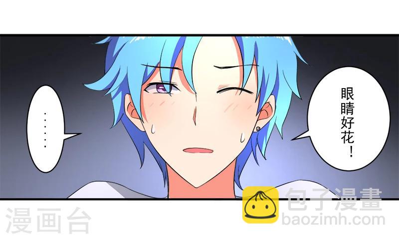 《超级无良系统》第10话 我杀人了 第28页