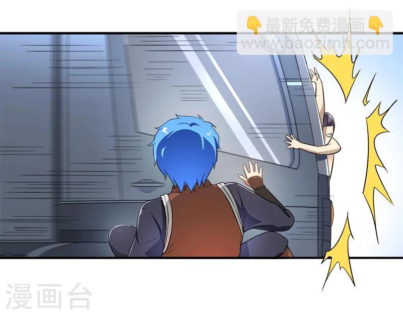 《超级无良系统》第10话 我杀人了 第2页