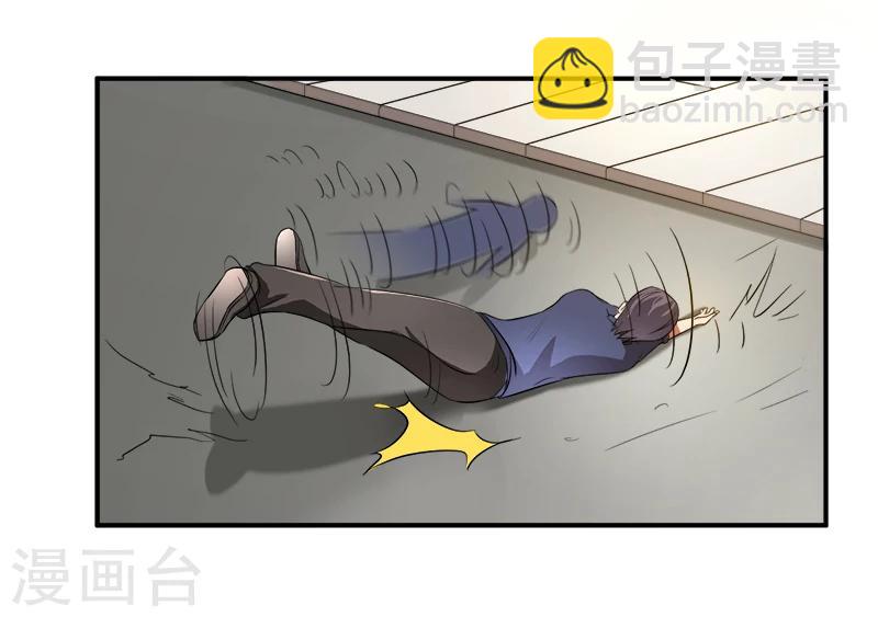 《超级无良系统》第10话 我杀人了 第4页