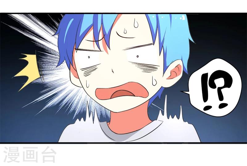 《超级无良系统》第11话 女儿国 第15页