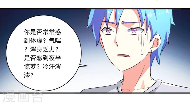 《超级无良系统》第11话 女儿国 第16页
