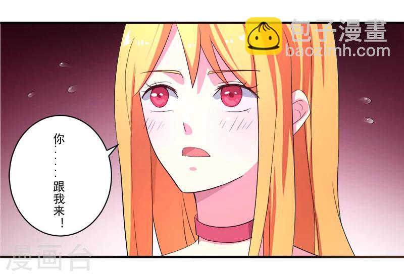 《超级无良系统》第11话 女儿国 第18页
