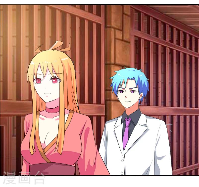 《超级无良系统》第11话 女儿国 第20页