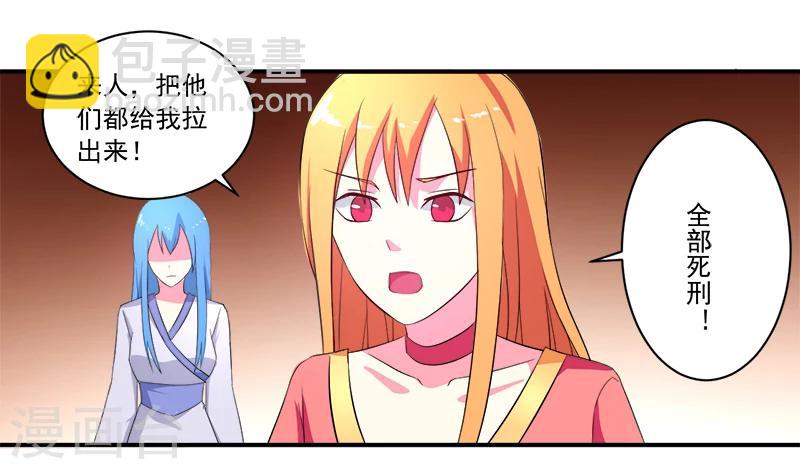 《超级无良系统》第11话 女儿国 第7页