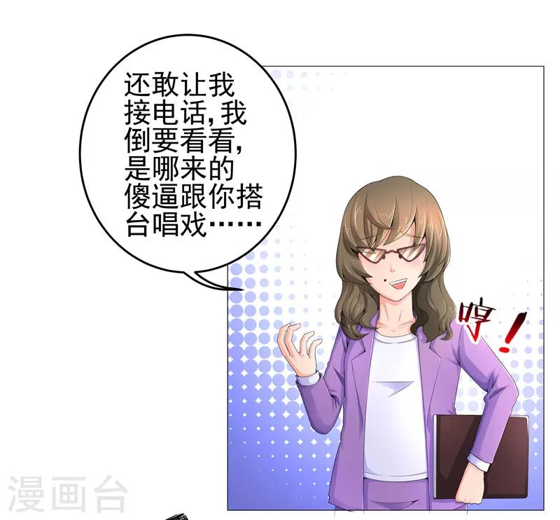 《超级无良系统》第16话 女玩家 第8页
