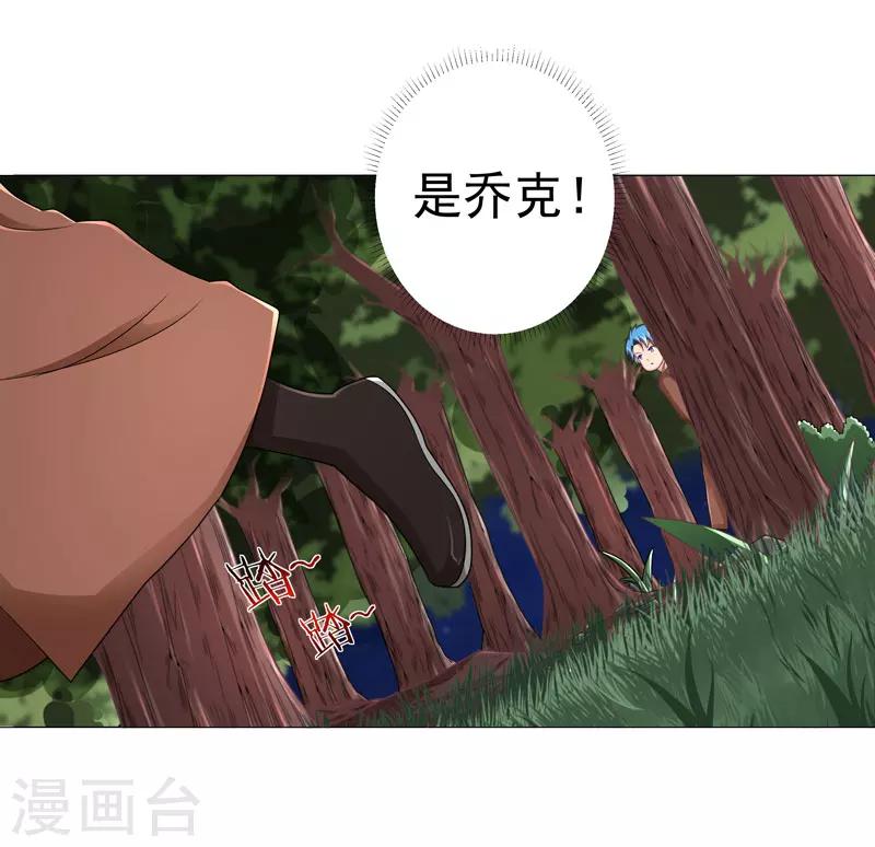 《超级无良系统》第14话 吃一堑长一智 第14页