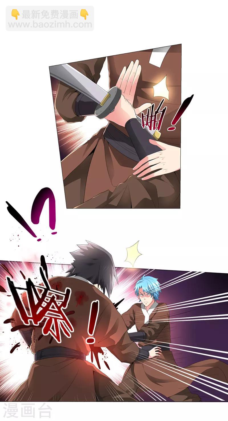 《超级无良系统》第14话 吃一堑长一智 第25页
