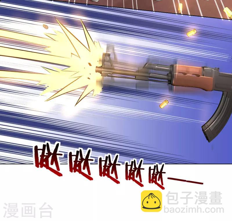 《超级无良系统》第14话 吃一堑长一智 第3页