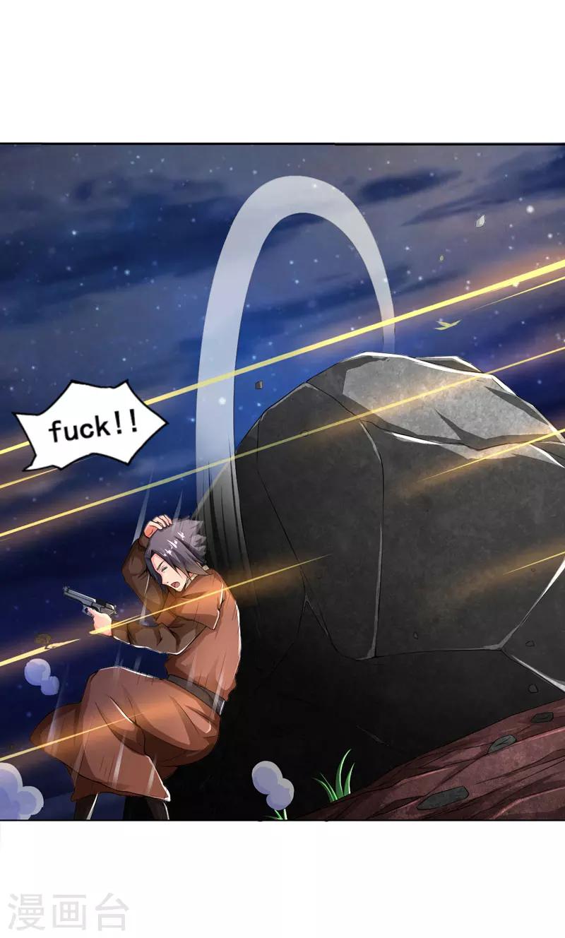 《超级无良系统》第14话 吃一堑长一智 第4页
