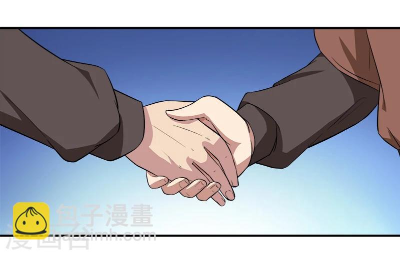 《超级无良系统》第13话 自相残杀 第10页