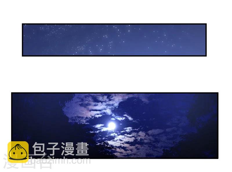 《超级无良系统》第13话 自相残杀 第19页