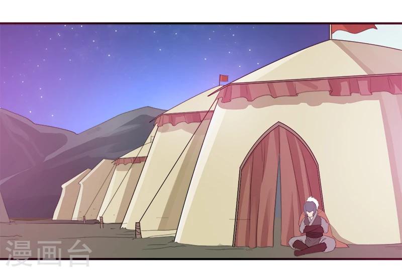 《超级无良系统》第13话 自相残杀 第21页