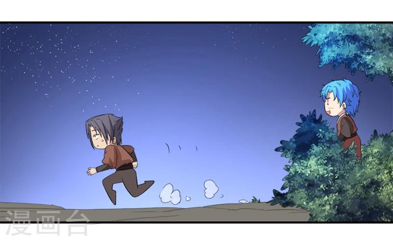 《超级无良系统》第13话 自相残杀 第24页