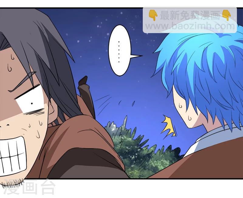 《超级无良系统》第13话 自相残杀 第27页