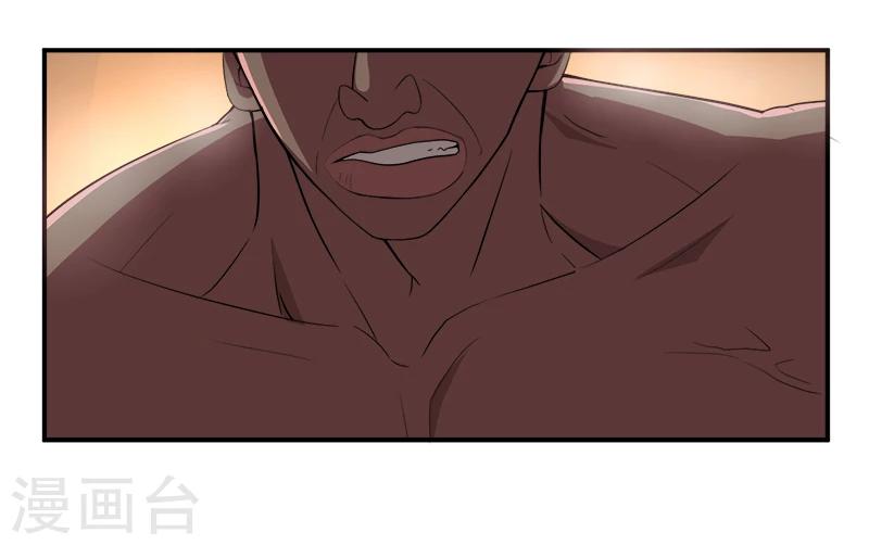 《超级无良系统》第13话 自相残杀 第28页