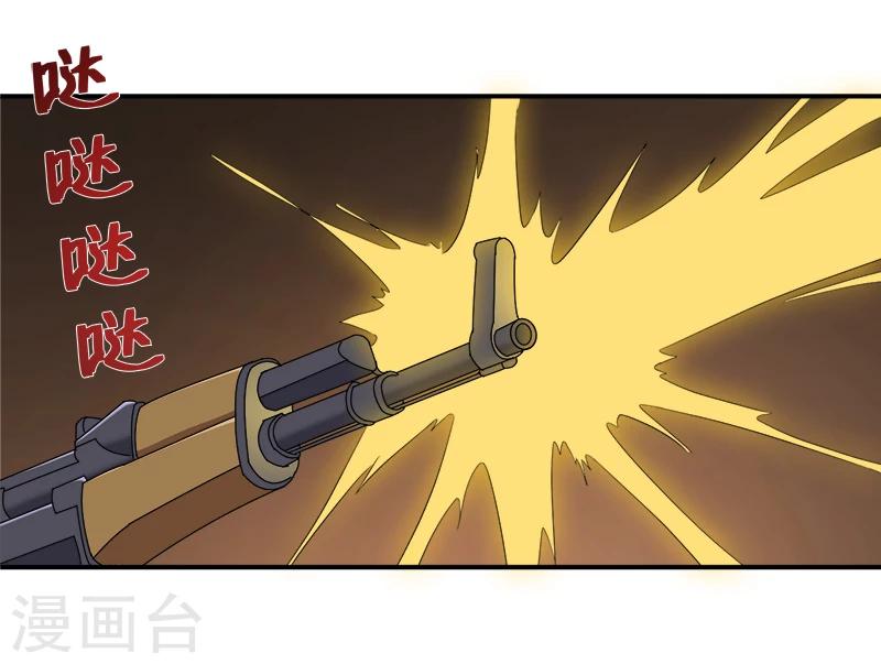 《超级无良系统》第13话 自相残杀 第30页