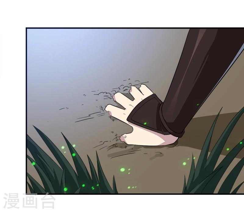 《超级无良系统》第13话 自相残杀 第35页