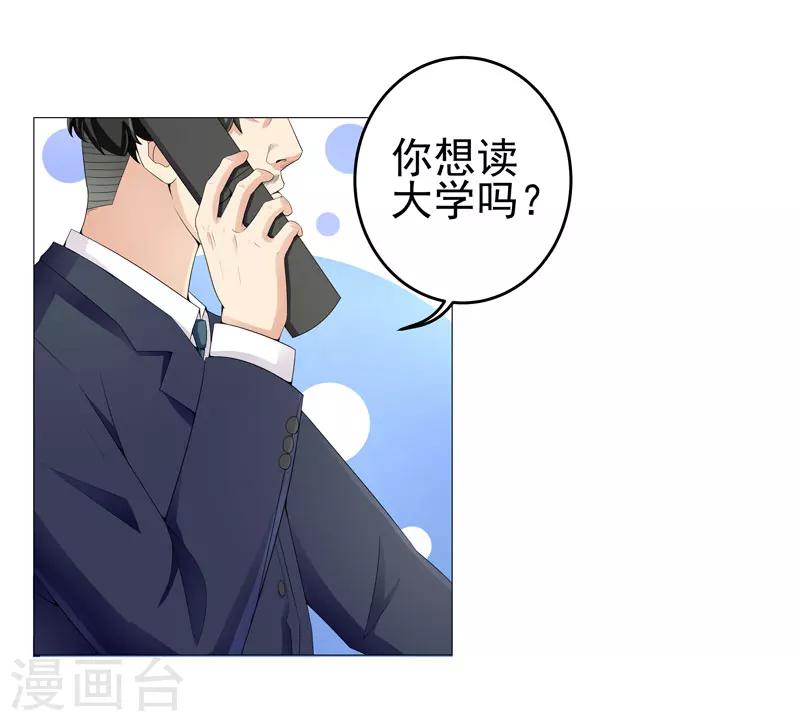 《超级无良系统》第15话好大官威 第10页