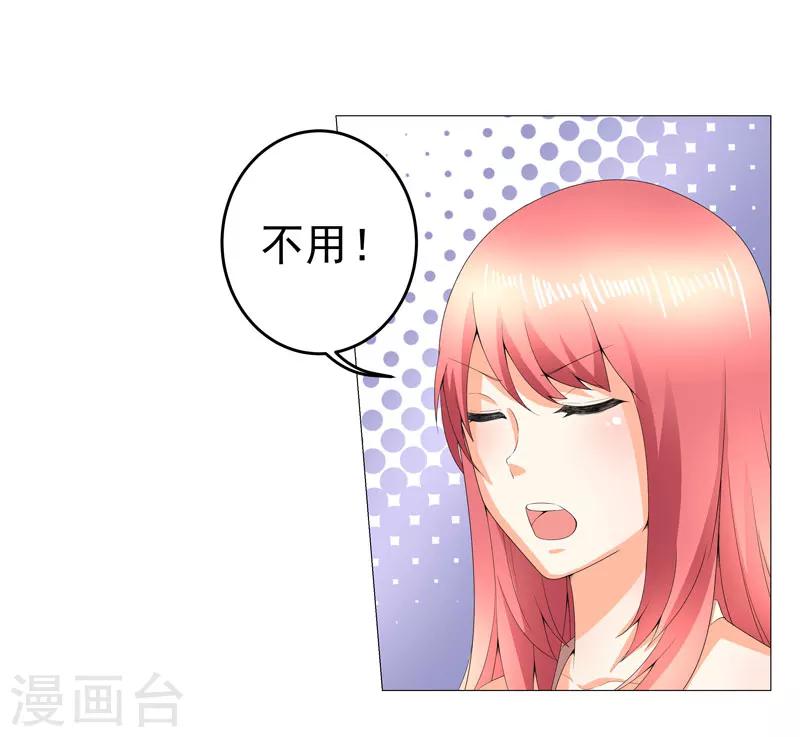 《超级无良系统》第15话好大官威 第19页