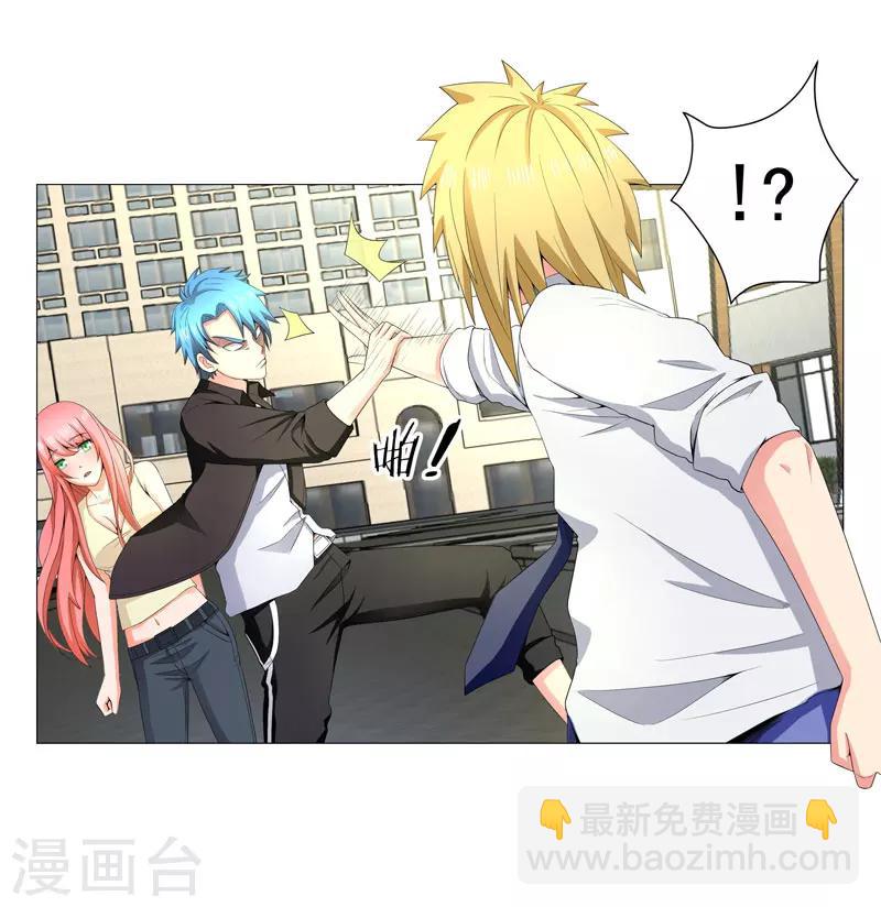 《超级无良系统》第15话好大官威 第23页