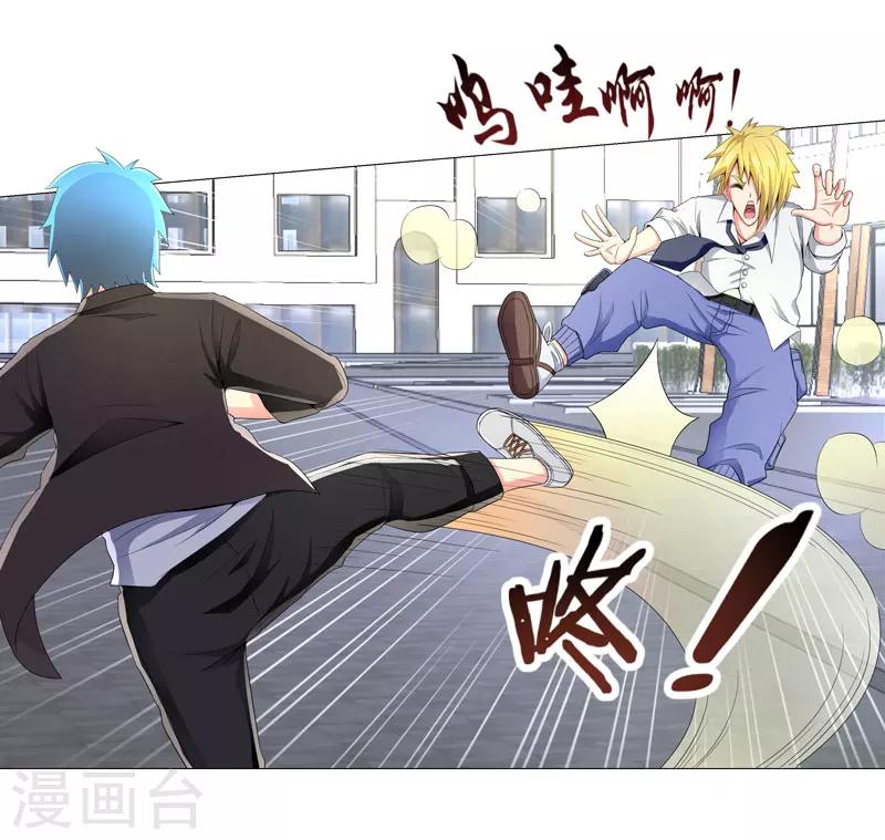 《超级无良系统》第15话好大官威 第24页