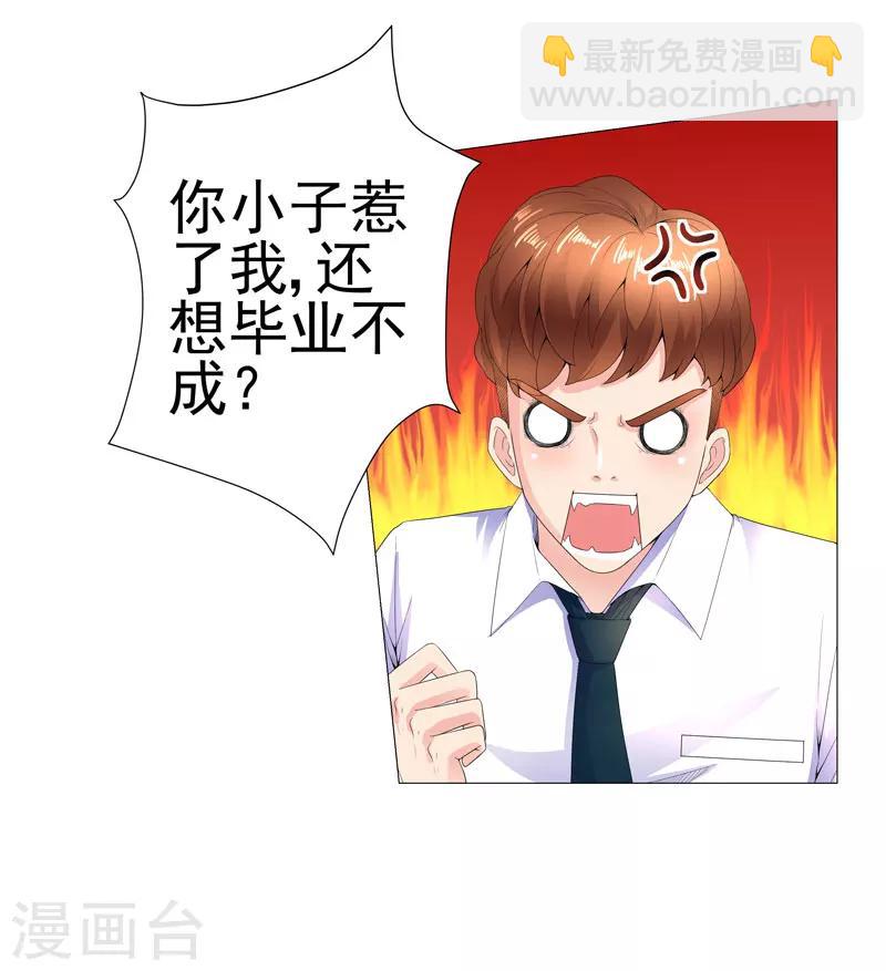 《超级无良系统》第15话好大官威 第27页