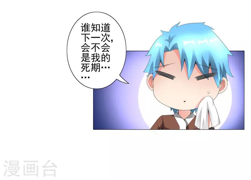 《超级无良系统》第15话好大官威 第6页