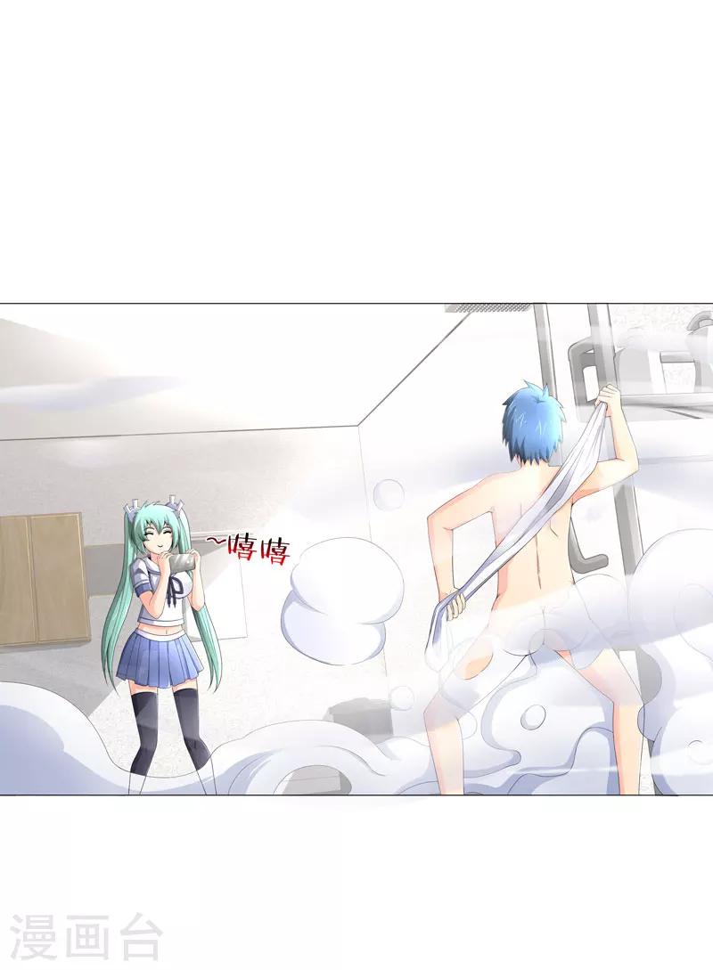 《超级无良系统》第19话 忍者世界 第2页