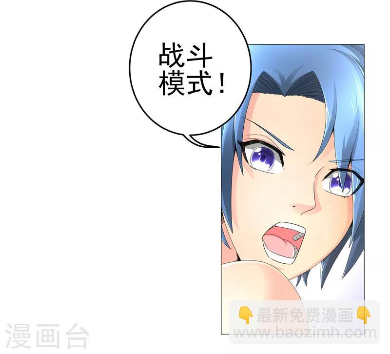 《超级无良系统》第19话 忍者世界 第4页