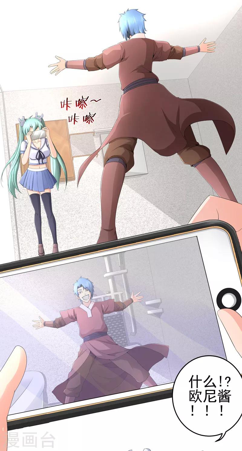 《超级无良系统》第19话 忍者世界 第5页