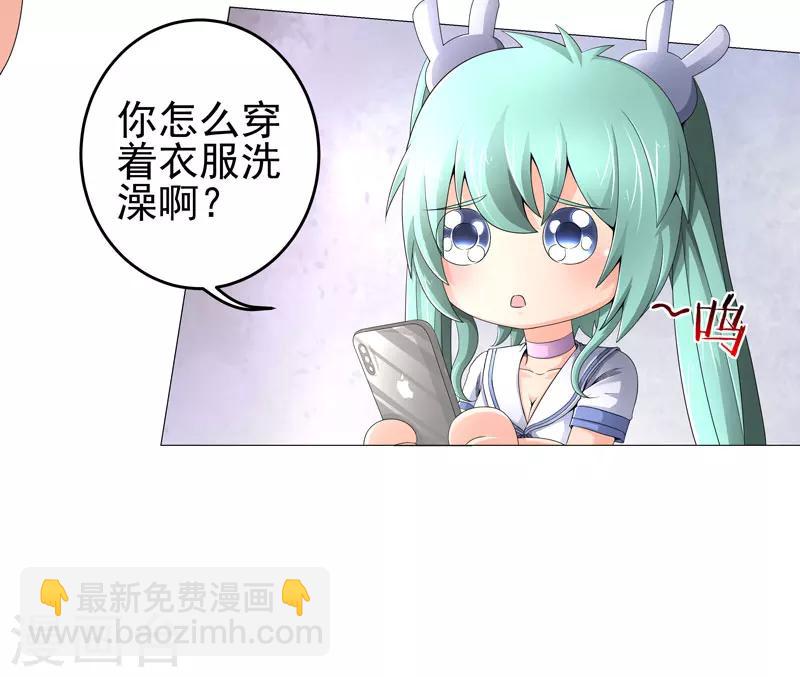 《超级无良系统》第19话 忍者世界 第6页